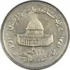 سکه 10 ریال 1361 قدس بزرگ (تیپ 6) - کنگره کامل - AU58 - جمهوری اسلامی