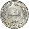 سکه 10 ریال 1368 قدس کوچک (مبلغ بزرگ) - MS64 - جمهوری اسلامی