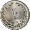 سکه 20 ریال 1360 - MS64 - جمهوری اسلامی