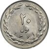 سکه 20 ریال 1361 - MS64 - جمهوری اسلامی