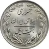 سکه 20 ریال 1362 (صفر کوچک) - MS64 - جمهوری اسلامی