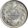 سکه 20 ریال 1362 (صفر کوچک) - MS62 - جمهوری اسلامی