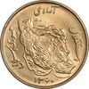 سکه 50 ریال 1360 - MS64 - جمهوری اسلامی