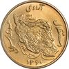 سکه 50 ریال 1360 (صفر کوچک) - MS64 - جمهوری اسلامی