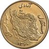 سکه 50 ریال 1360 - MS63 - جمهوری اسلامی