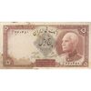 اسکناس 5 ریال پشت فارسی (بدون مهر) - تک - EF40 - رضا شاه