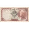 اسکناس 5 ریال پشت فارسی (بدون مهر) - تک - VF30 - رضا شاه