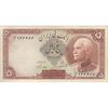 اسکناس 5 ریال پشت فارسی (مهر 1319) - تک - VF35 - رضا شاه