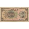 اسکناس 10 ریال کلاه بزرگ (خسروی - هژیر) - تک - VF35 - رضا شاه اسکناس 10 ریال کلاه بزرگ (خسروی - هژیر) - تک - VF35 - رضا شاه