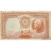 اسکناس 20 ریال پشت فارسی (مهر 1321) - تک - VF25 - رضا شاه