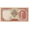اسکناس 5 ریال - تک - EF40 - محمد رضا شاه