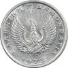 سکه 20 لپتا 1973 حکومت نظامی - AU55 - یونان سکه 20 لپتا 1973 حکومت نظامی - AU55 - یونان
