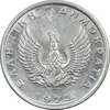 سکه 20 لپتا 1973 حکومت نظامی - AU55 - یونان