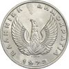 سکه 20 دراخما 1973 حکومت نظامی - MS63 - یونان سکه 20 دراخما 1973 حکومت نظامی - MS63 - یونان