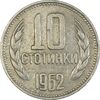 سکه 10 استوتینکی 1962 جمهوری خلق - EF40 - بلغارستان سکه 10 استوتینکی 1962 جمهوری خلق - EF40 - بلغارستان