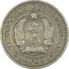 سکه 10 استوتینکی 1962 جمهوری خلق - EF40 - بلغارستان سکه 10 استوتینکی 1962 جمهوری خلق - EF40 - بلغارستان