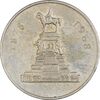 سکه 1 لِو 1969 جمهوری خلق - EF45 - بلغارستان