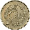 سکه 1 سنت 1992 جمهوری - EF45 - قبرس
