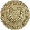 سکه 20 سنت 1985 جمهوری - EF45 - قبرس
