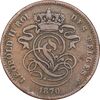 سکه 2 سانتیم 1870 لئوپولد دوم (نوشته فرانسوی) - VF30 - بلژیک