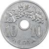 سکه 10 لپتا 1959 پائول یکم - EF40 - یونان