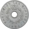 سکه 20 لپتا 1954 پائول یکم - EF40 - یونان