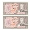 اسکناس 20 ریال (یگانه - خوش کیش) - جفت - UNC62 - محمد رضا شاه