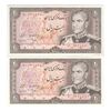 اسکناس 20 ریال (انصاری - مهران) ریال باز - جفت - AU58 - محمد رضا شاه اسکناس 20 ریال (انصاری - مهران) ریال باز - جفت - AU58 - محمد رضا شاه