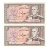 اسکناس 20 ریال (انصاری - مهران) ریال بسته - جفت - UNC62 - محمد رضا شاه اسکناس 20 ریال (انصاری - مهران) ریال بسته - جفت - UNC62 - محمد رضا شاه