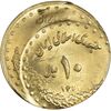 سکه 10 ریال 1371 فردوسی (دو ضرب - خارج مرکز) - MS63 - جمهوری اسلامی سکه 10 ریال 1371 فردوسی (دو ضرب - خارج مرکز) - MS63 - جمهوری اسلامی