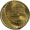 سکه 10 ریال 1371 فردوسی (دو ضرب - خارج مرکز) - MS63 - جمهوری اسلامی سکه 10 ریال 1371 فردوسی (دو ضرب - خارج مرکز) - MS63 - جمهوری اسلامی