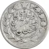 سکه 1 قران 1310 - EF40 - ناصرالدین شاه