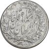 سکه شاهی 1301 - AU50 - ناصرالدین شاه سکه شاهی 1301 - AU50 - ناصرالدین شاه