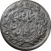 سکه شاهی 1301 - AU50 - ناصرالدین شاه سکه شاهی 1301 - AU50 - ناصرالدین شاه