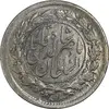 سکه ربعی 1299 - MS61 - ناصرالدین شاه