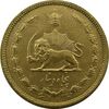 سکه 50 دینار 1344 - MS64 - محمد رضا شاه
