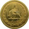 سکه 50 دینار 1349 - UNC - محمد رضا شاه