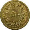 سکه 50 دینار 1348 - چرخش 90 درجه - UNC - محمد رضا شاه