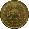 سکه 50 دینار 2535 - UNC - محمد رضا شاه