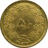 سکه 50 دینار 2537 - UNC - محمد رضا شاه
