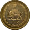 سکه 50 دینار 2535 - UNC - محمد رضا شاه