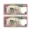 اسکناس 2000 ریال (محمدخان - نوربخش) شماره بزرگ - UNC - جمهوری اسلامی