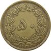 سکه 50 دینار 1331 برنز - EF40 - محمد رضا شاه سکه 50 دینار 1331 برنز - EF40 - محمد رضا شاه