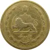 سکه 50 دینار 1334 برنز - VF25 - محمد رضا شاه