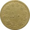 سکه 50 دینار 1335 - VF30 - محمد رضا شاه