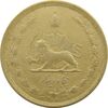 سکه 50 دینار 1335 - VF30 - محمد رضا شاه