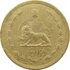 سکه 50 دینار 1336 - AU58 - محمد رضا شاه