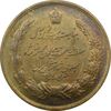 مدال برنز بیست و پنجمین سال سلطنت 1344 - MS64 - محمدرضا شاه