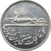 مدال کارخانجات ایران ناسیونال و یادبود امام علی (ع) 1337 (با کاور فابریک) - محمد رضا شاه