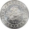 مدال تقدیمی هیئت مهدویه 1390 قمری (با کپسول فابریک) - MS66 - محمد رضا شاه